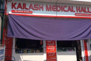 new-kailash-medical-hall-rishikesh-uttranchal-rishikesh-general-physician-doctors-q9v6iiu