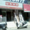 ajay-trade-corporation-pvt-ltd-rishikesh-ho-rishikesh-electrical-goods-dealers-ebfubao
