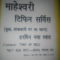 maheshwari-tiffin-service-uttranchal-rishikesh-wltkluc32t